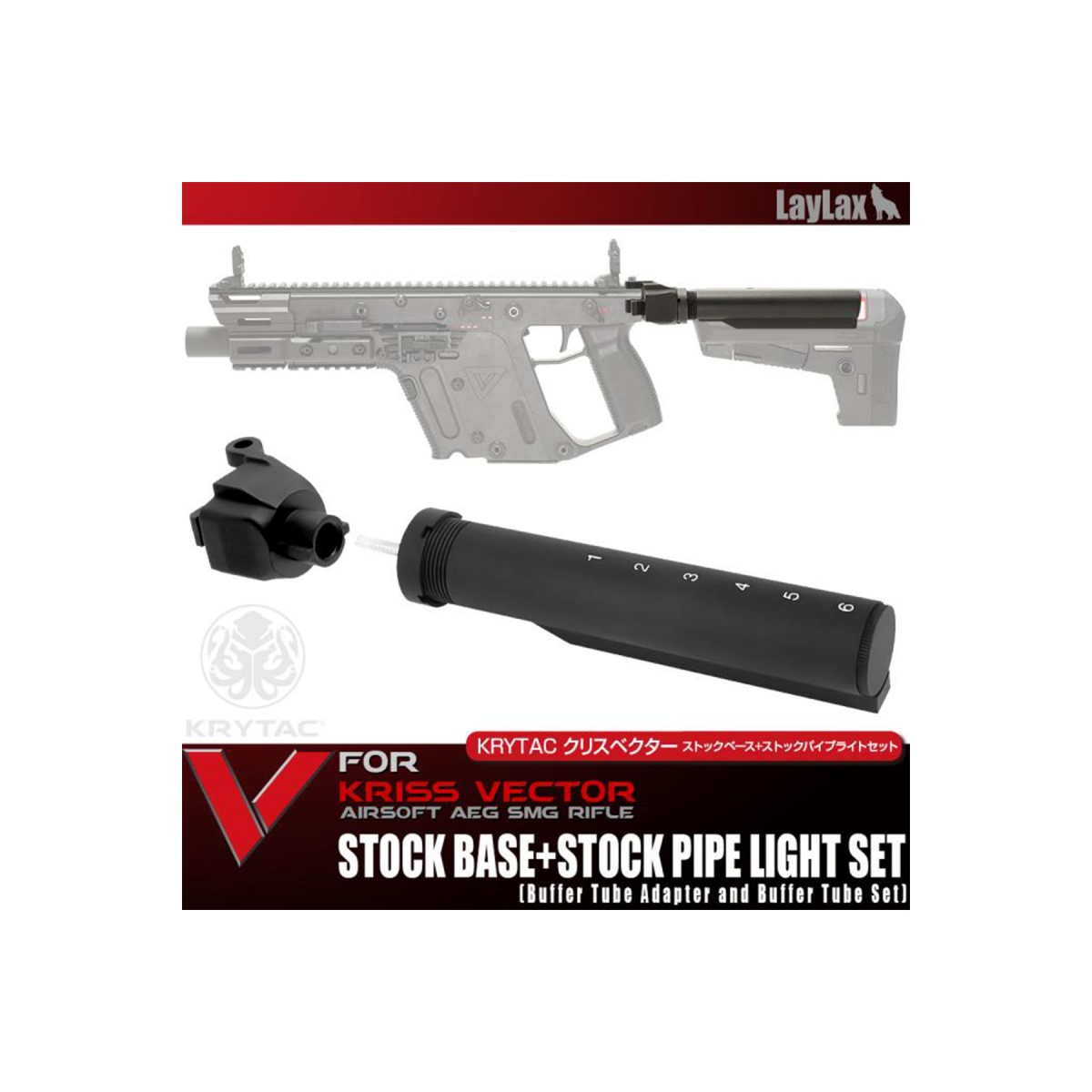 Laylax Krytac Kriss Vector M4 Buffer Tube Se Airsoft Megastore